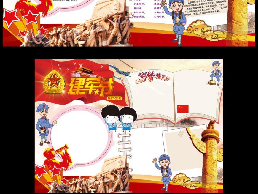 寻找迷路的松鼠