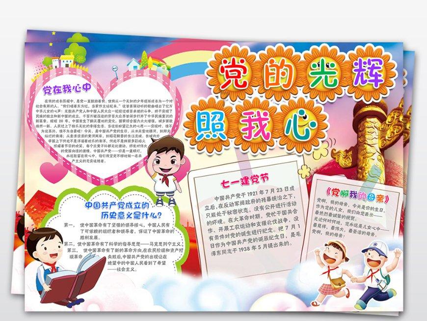 山海奇幻席卷全国,动力火车超级跨年巡演圆满收官