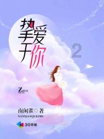 植物大战僵尸：花园战争